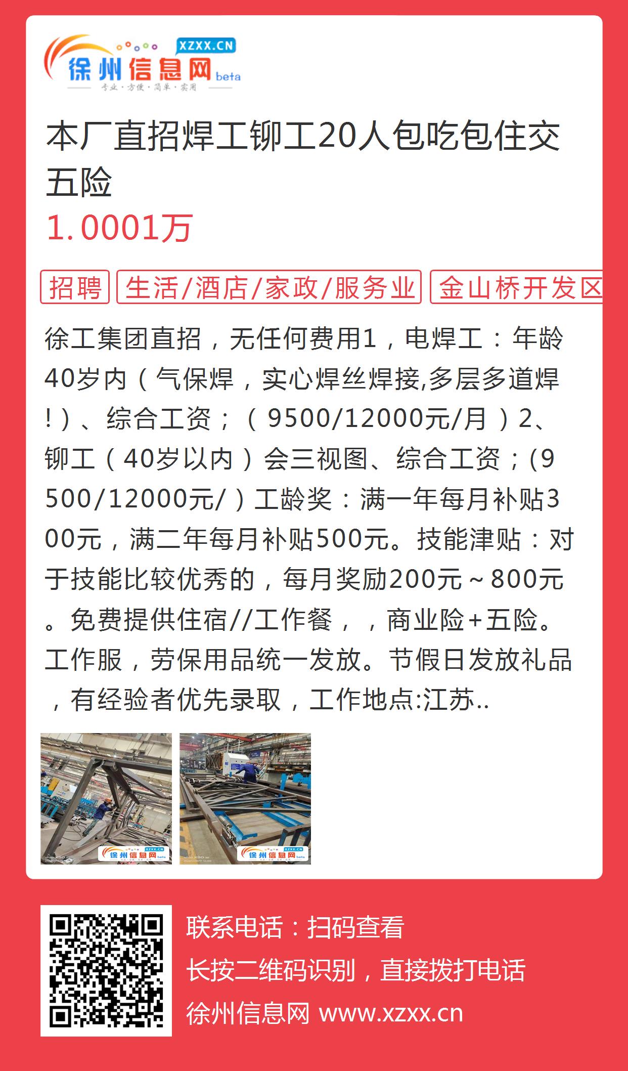 順德碰焊工最新招聘信息，行業(yè)現(xiàn)狀、觀點(diǎn)分析與個(gè)人選擇