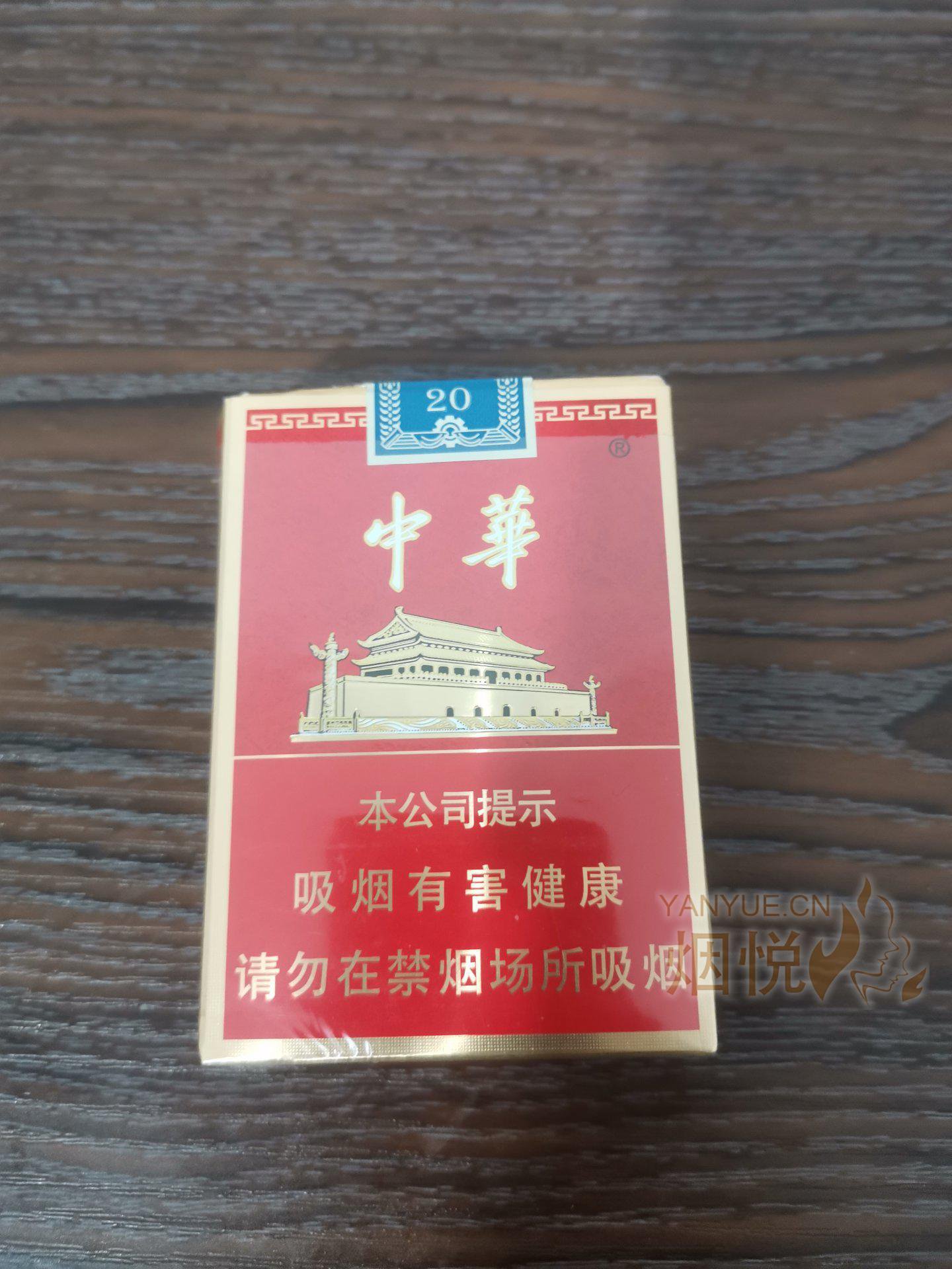 最新辨別硬中華的真假,最新辨別硬中華的真假，觀點(diǎn)論述