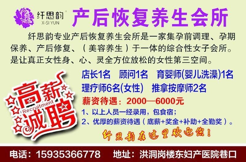 北京洗浴最新招聘信息及求職指南，詳細(xì)步驟解析