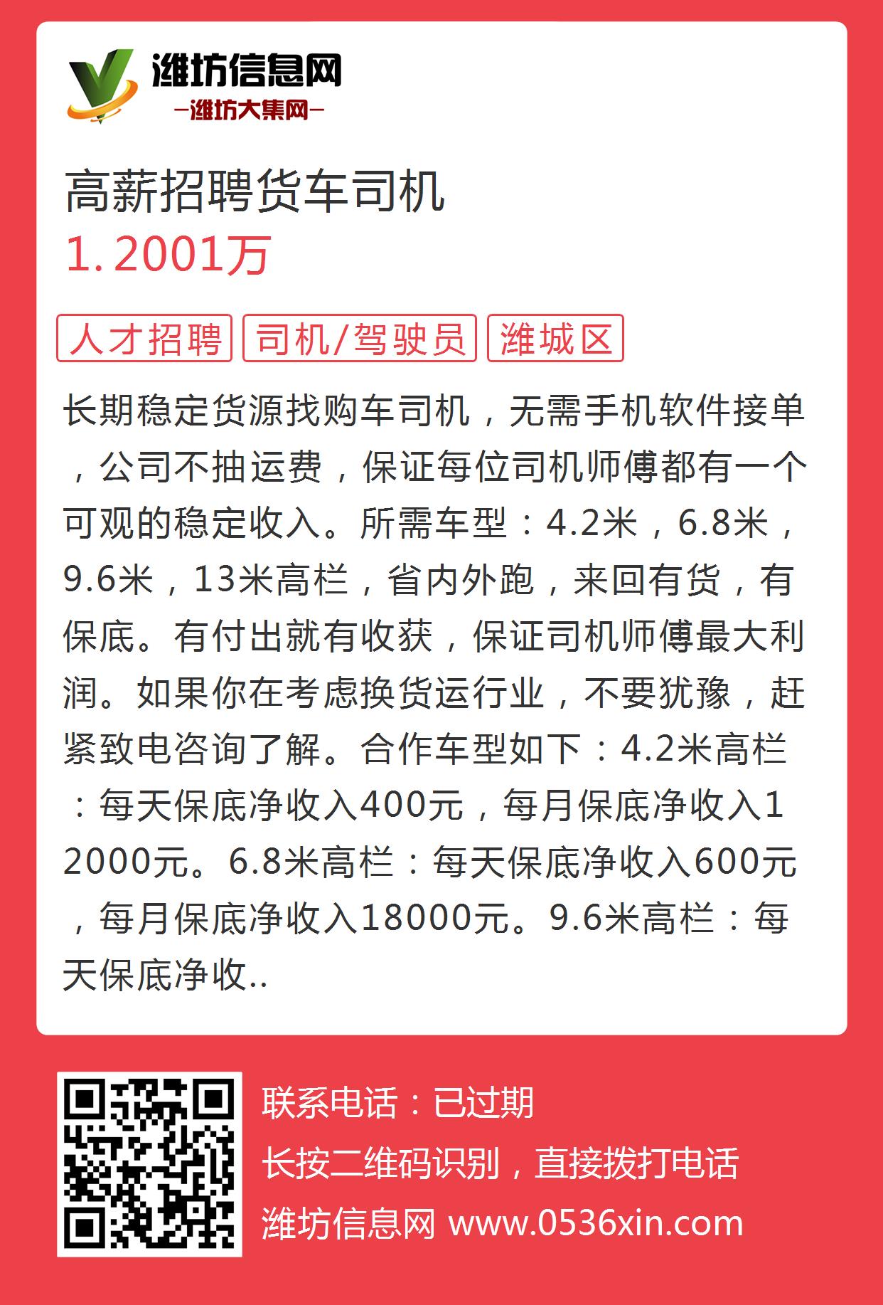 下沙最新司機招聘信息及應(yīng)聘指南