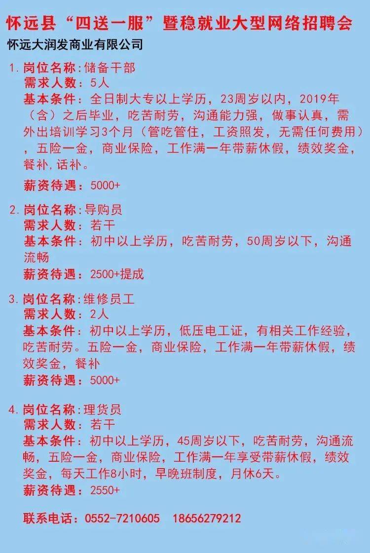 乳山銀灘最新招聘信息揭秘，啟程探索自然美景，尋找內(nèi)心寧靜平和之旅