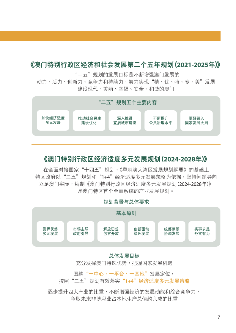 2025年澳門全年資料公開,專業(yè)解讀方案實施_桌面款11.623