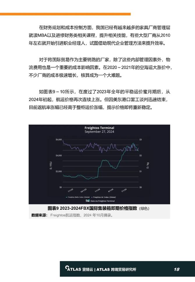 2025新澳精準(zhǔn)免費大全,精準(zhǔn)分析實踐_戶外版17.234