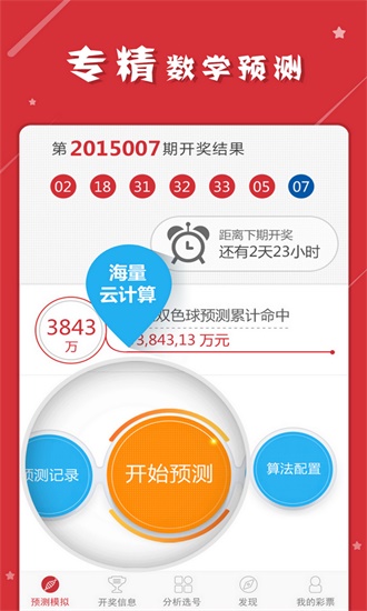 2025澳門特馬今晚開獎4月8號,多元化診斷解決_多功能版7.107