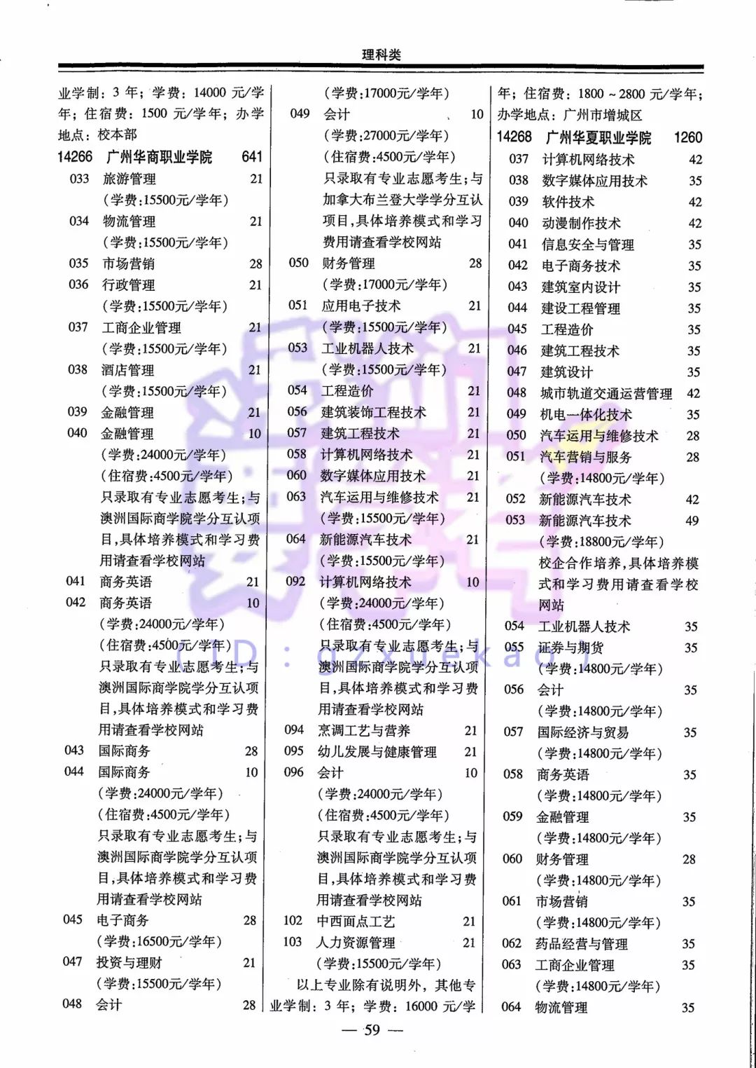 新奧門資料大全正版資料2025年免費(fèi)下載,快速處理計(jì)劃_持久版31.882