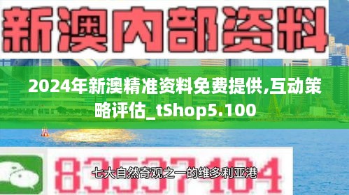 新澳今天最新資料2024,系統(tǒng)分析方案設(shè)計(jì)_跨界版92.722