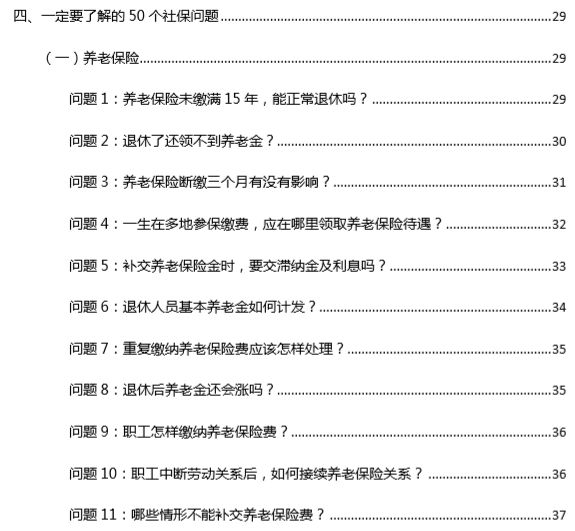 新澳天天開獎資料大全最新53,專業(yè)解讀評估_互助版26.408