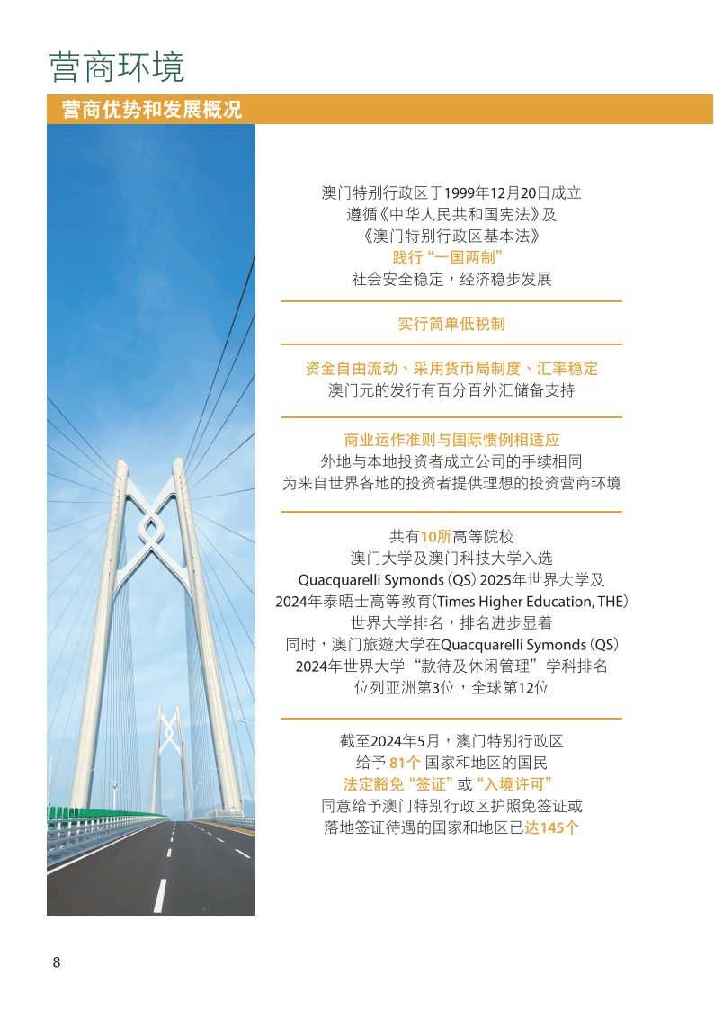 新澳門(mén)2025年全年資料,執(zhí)行驗(yàn)證計(jì)劃_定制版78.558