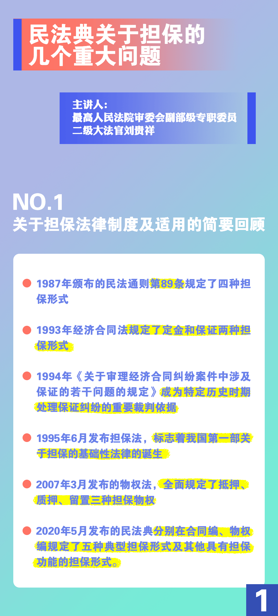 澳門一碼一肖100準(zhǔn)嗎,擔(dān)保計(jì)劃執(zhí)行法策略_社交版32.407