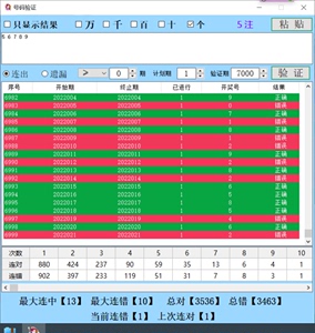 建筑用石加工 第5頁